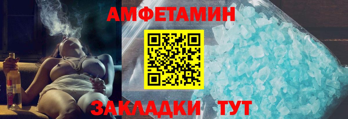 Amphetamine 98% Лобня