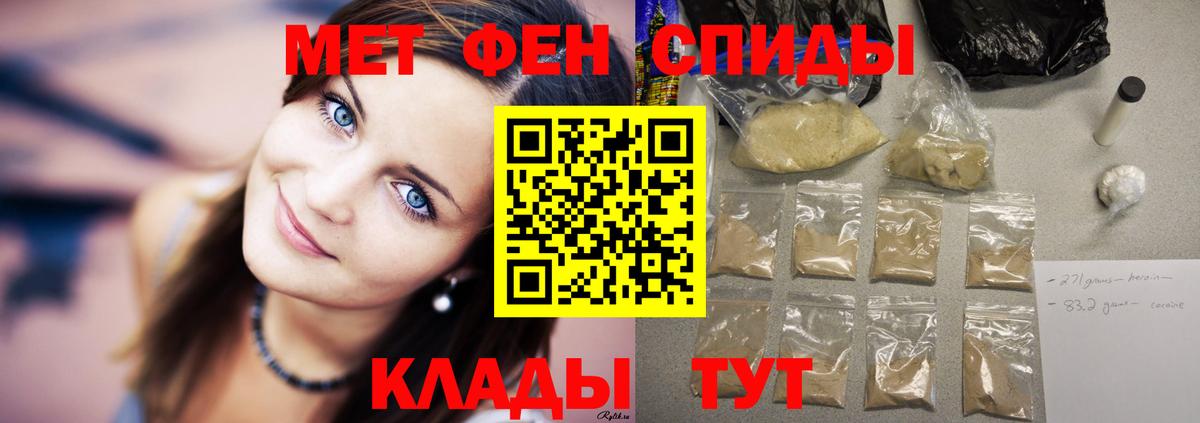 Лобня  АМФЕТАМИН Розовый  Вход с VPN 