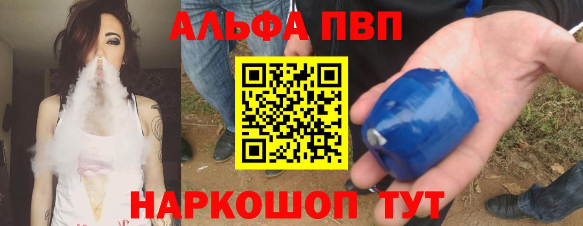 Alpha-PVP Соль Лобня