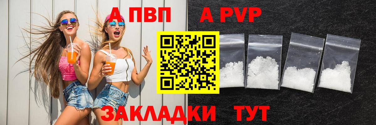 Лобня  Alfa_PVP СК  A PVP мука  Alpha-PVP мука  Вход с VPN 