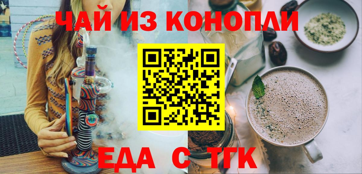 Печенье с ТГК конопля  Вход с VPN  Лобня 