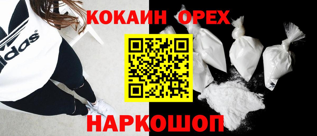 Кокаин Эквадор Лобня