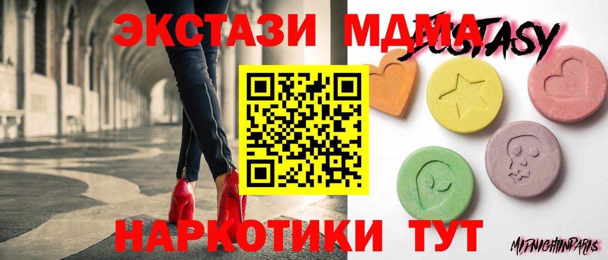 ЭКСТАЗИ круглые  ЭКСТАЗИ TESLA  Экстази  даркнет сайт  Вход с VPN  Лобня 