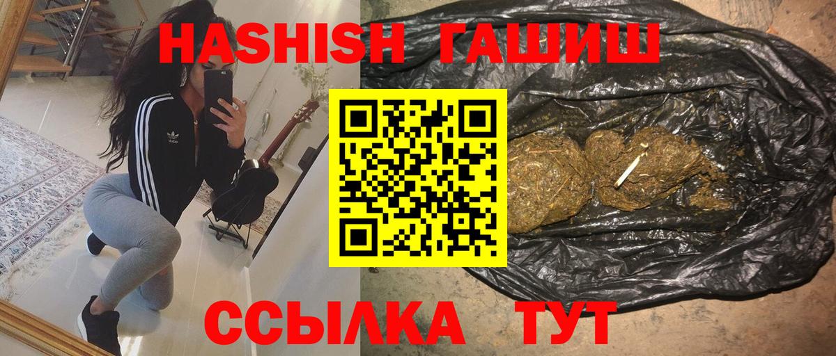 ГАШИШ AMNESIA HAZE  ГАШИШ hashish  Лобня  Вход с VPN 