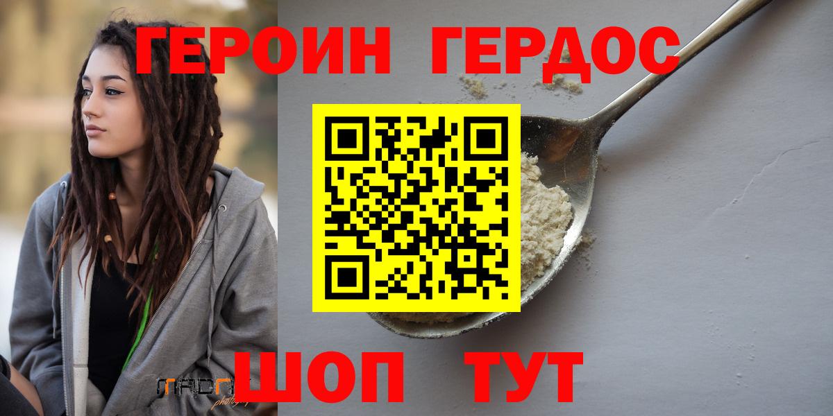 Лобня  ГЕРОИН герыч  Вход с VPN 