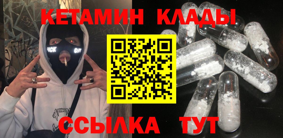 МЕГА онион  Вход с VPN  КЕТАМИН VHQ  Лобня  Кетамин VHQ 