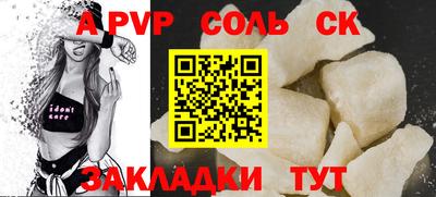 соль курить ск Кандалакша