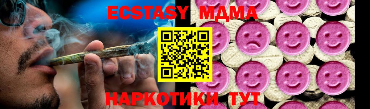 Лобня  MDMA молли  Вход с VPN 