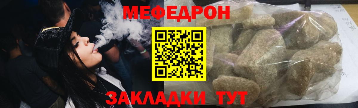 Лобня  МЯУ-МЯУ мяу мяу  Меф  Вход с VPN  МЕФ VHQ 