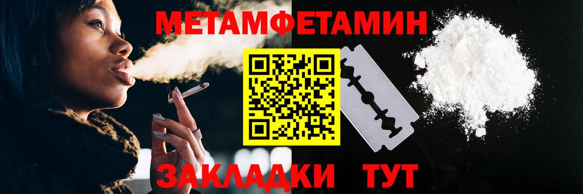 Метамфетамин Methamphetamine Лобня