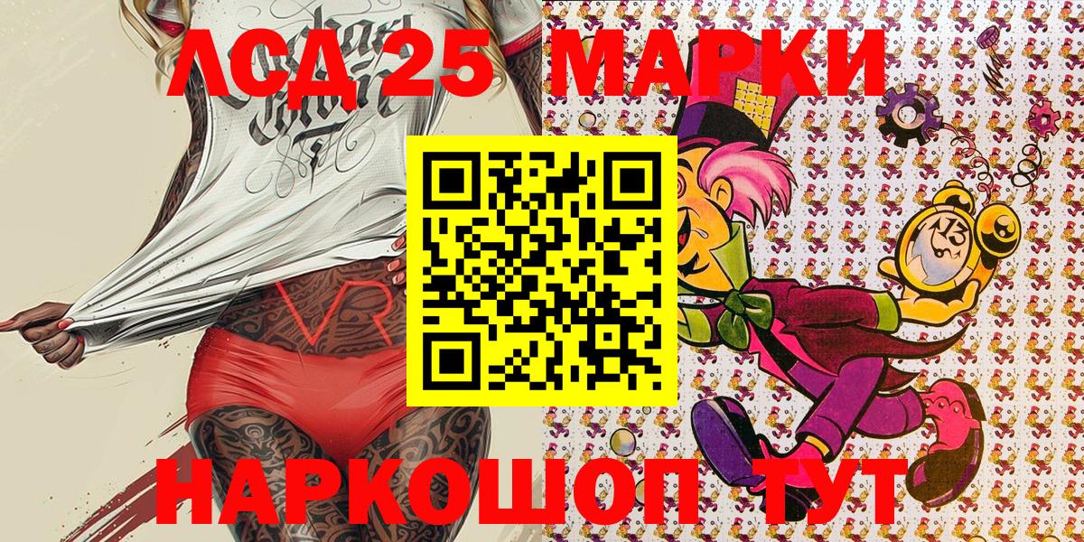 Наркотические марки 1,5мг  Вход с VPN  Лобня 