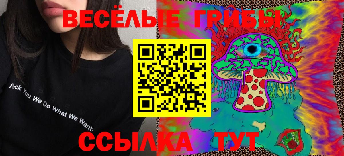 Галлюциногенные грибы мухоморы  Вход с VPN  Лобня 