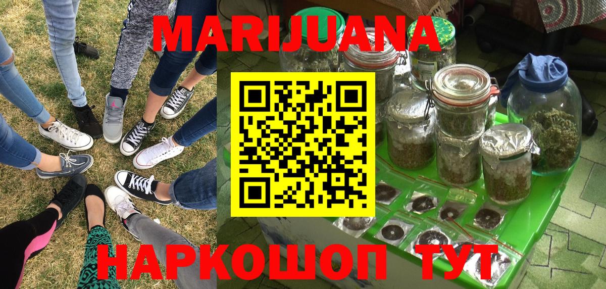 Бошки марихуана LSD WEED  Шишки марихуана конопля  Лобня  Вход с VPN  Марихуана MAZAR 