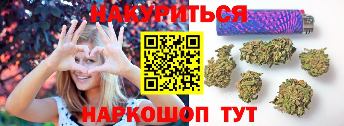 Шишки марихуана сатива Лобня